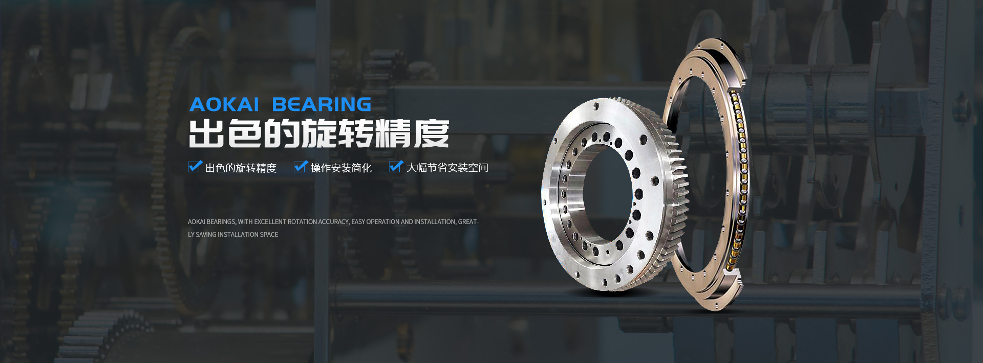 洛陽奧凱軸承有限公司